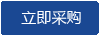 詢價(jià)